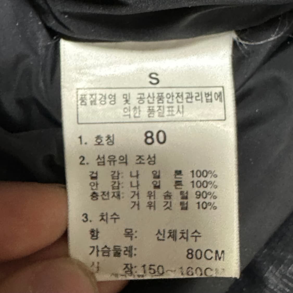 80 노스페이스 700 레트로 눕시 패딩 상품이미지5
