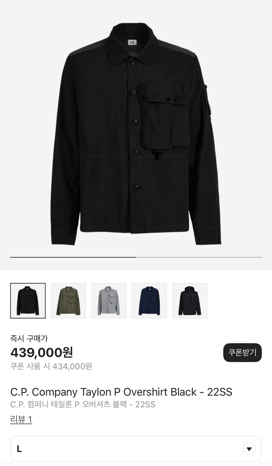 씨피컴퍼니 TAYLON P OVERSHIRTS (L사이즈) 상품이미지2