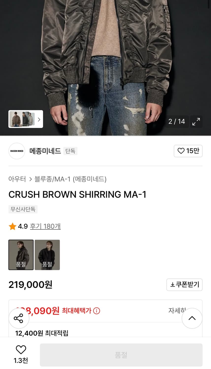 [정가 21만원] 메종미네드 봄버자켓 상품이미지6