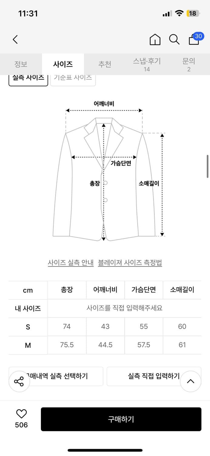 유라고 피터 싱글 버튼 자켓 카키베이지 S 상품이미지5