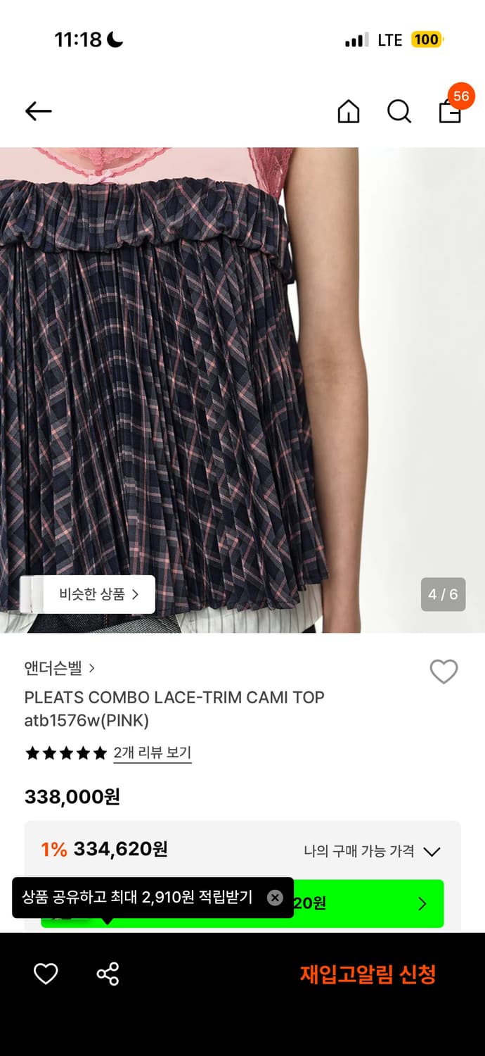 앤더슨벨 > PLEATS COMBO LACE-TRIM CAMI TOP a 상품이미지3