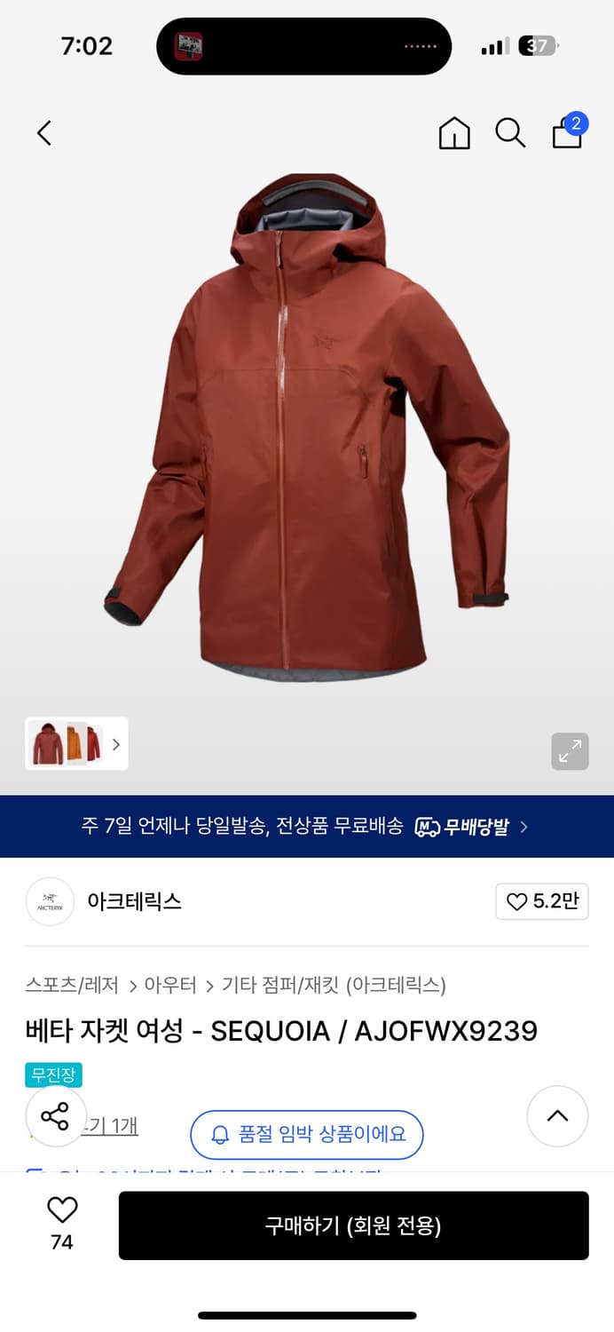 아크테릭그 베타 여성(s) 상품이미지2