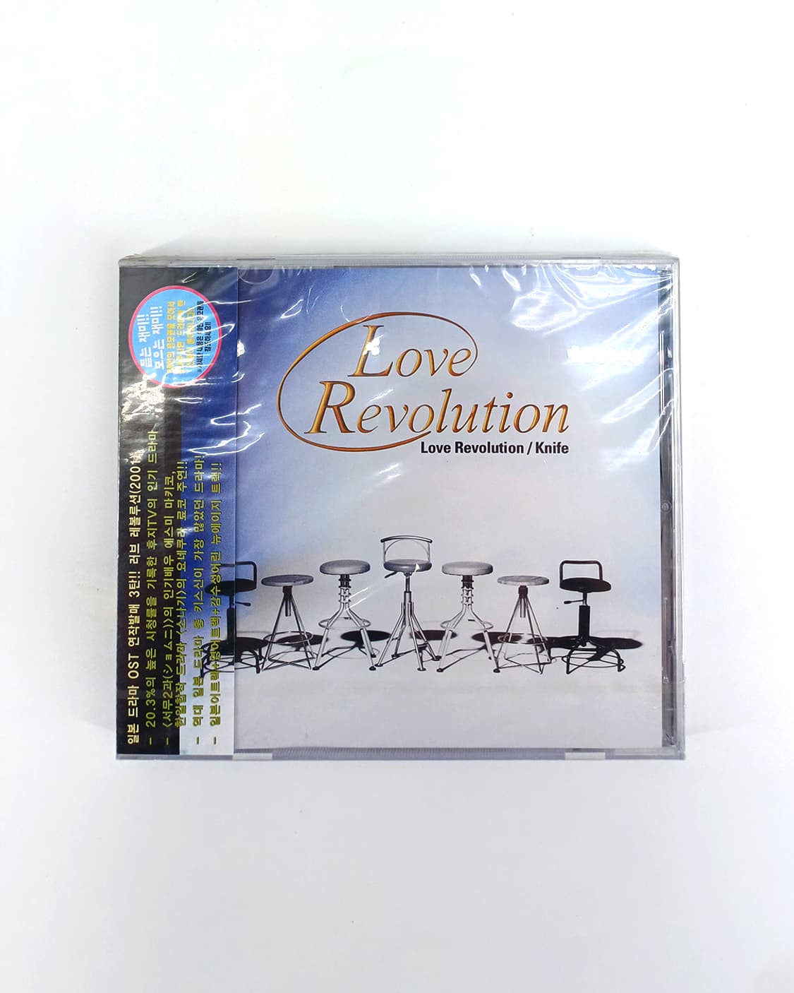 미개봉 후지TV 인기 드라마 '러브 레볼루션' ost 앨범 음반 상품이미지1