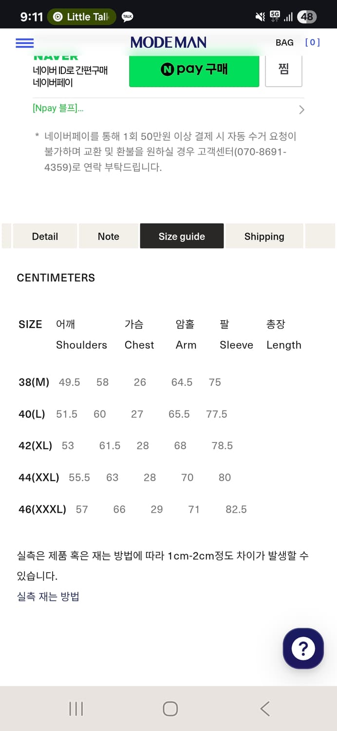 풀카운트 0105 36 새상품 판매 상품이미지2