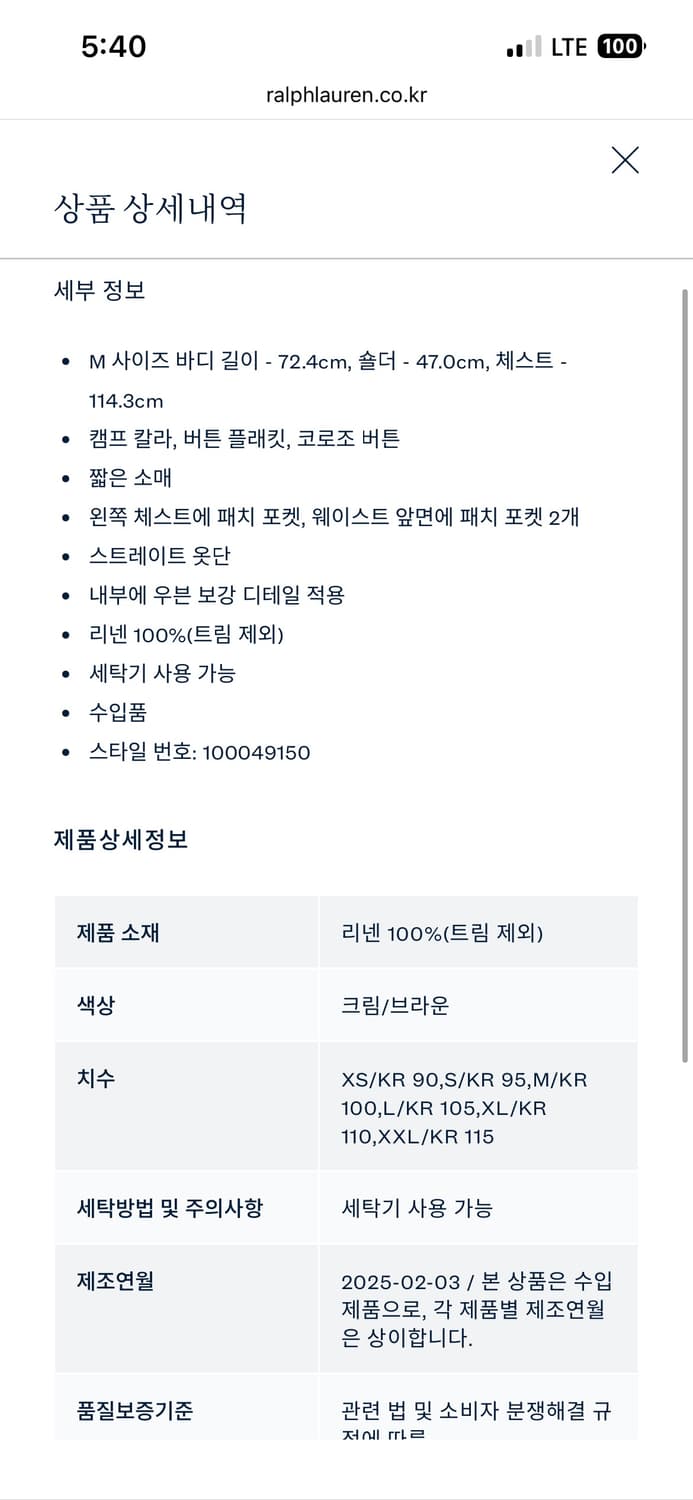 RRL 에어플레인 프린트 리넨 워크셔츠 상품이미지3