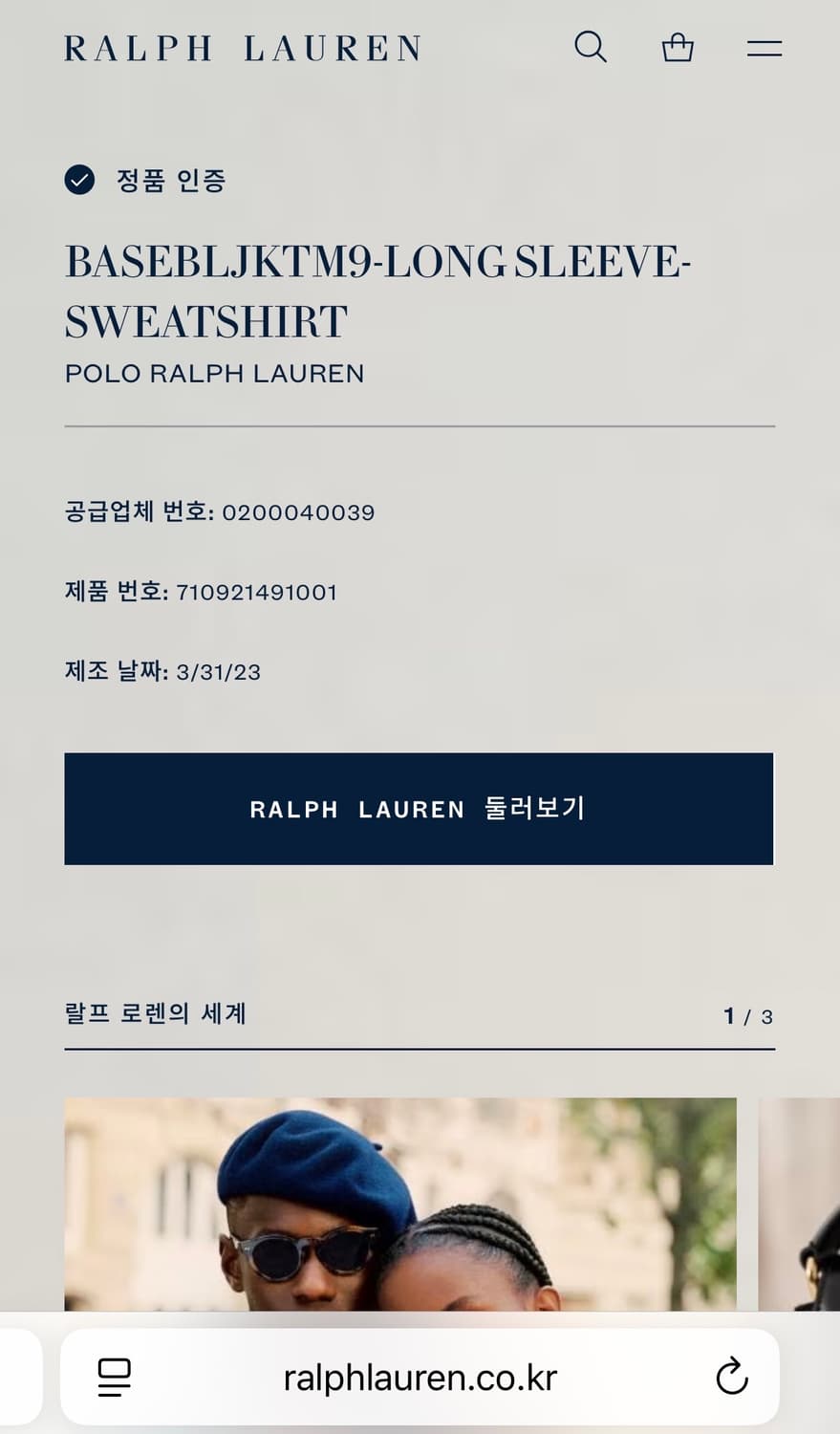 [L] [새상품] 폴로 RL 레터맨 자켓 상품이미지8