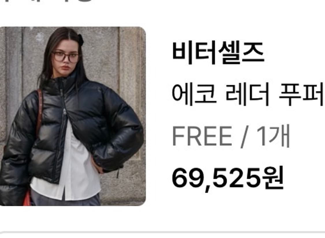 비터셀즈 레더 패딩 상품이미지1