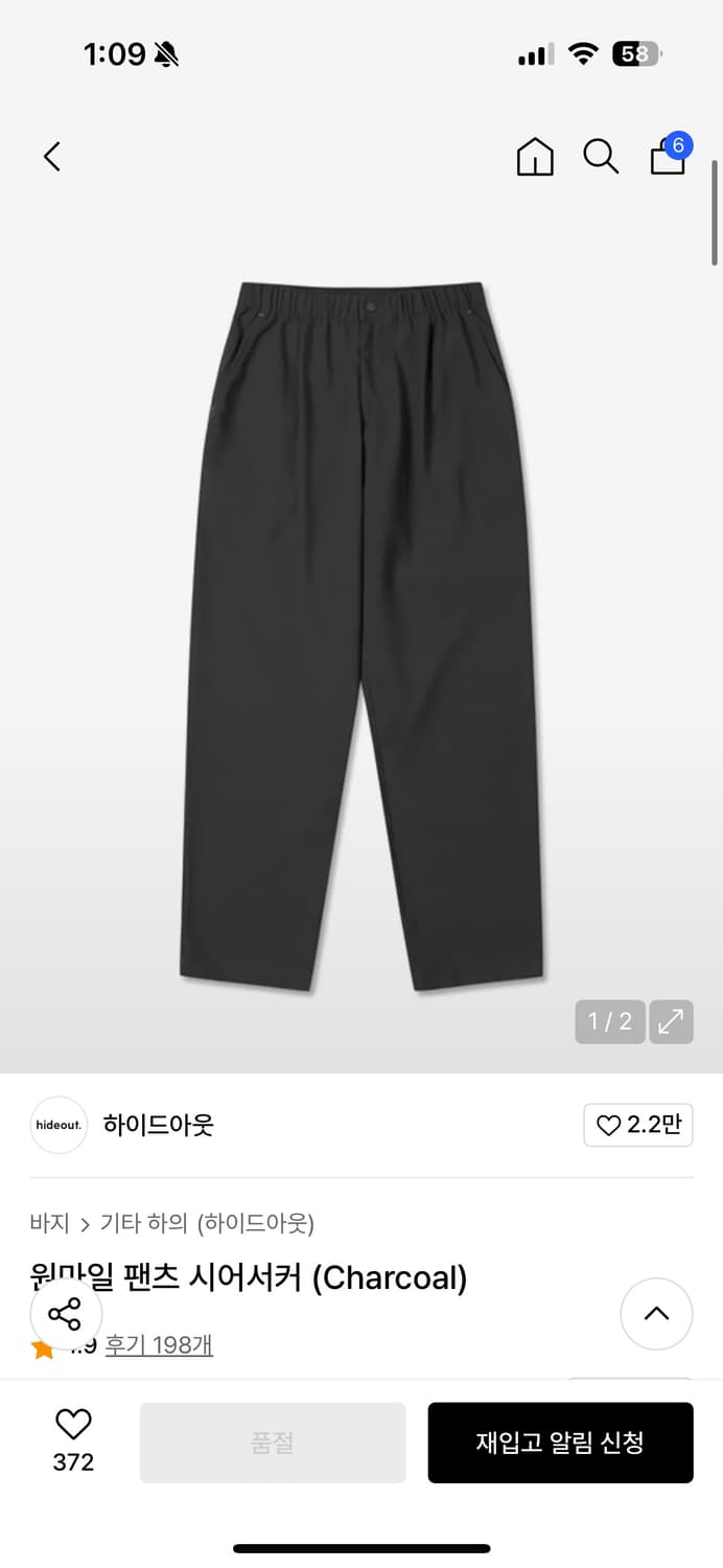 hideout 원마일 팬츠 차콜 상품이미지1