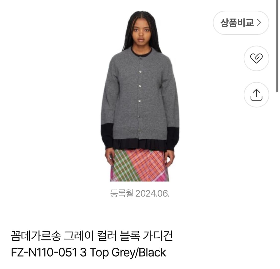 꼼데가르송 셔츠 그레이 블랙 라운드넥 가디건 상품이미지8