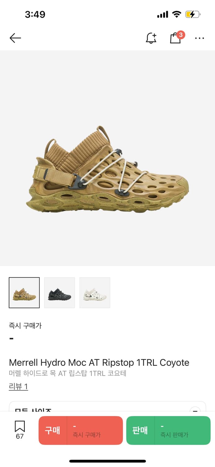 머렐 하이드로 목 AT 립스탑 1TRL 코요테 240사이즈 상품이미지4