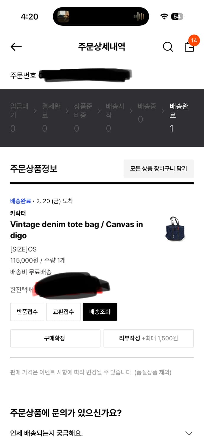 카락터 데님 토트백 상품이미지2