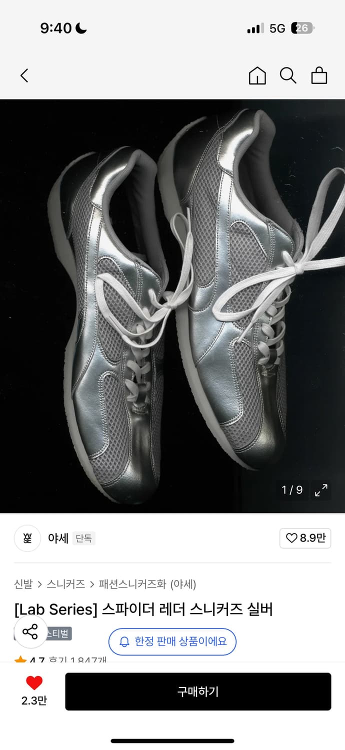 야세 스파이더 레더 스니커즈 실버 상품이미지1