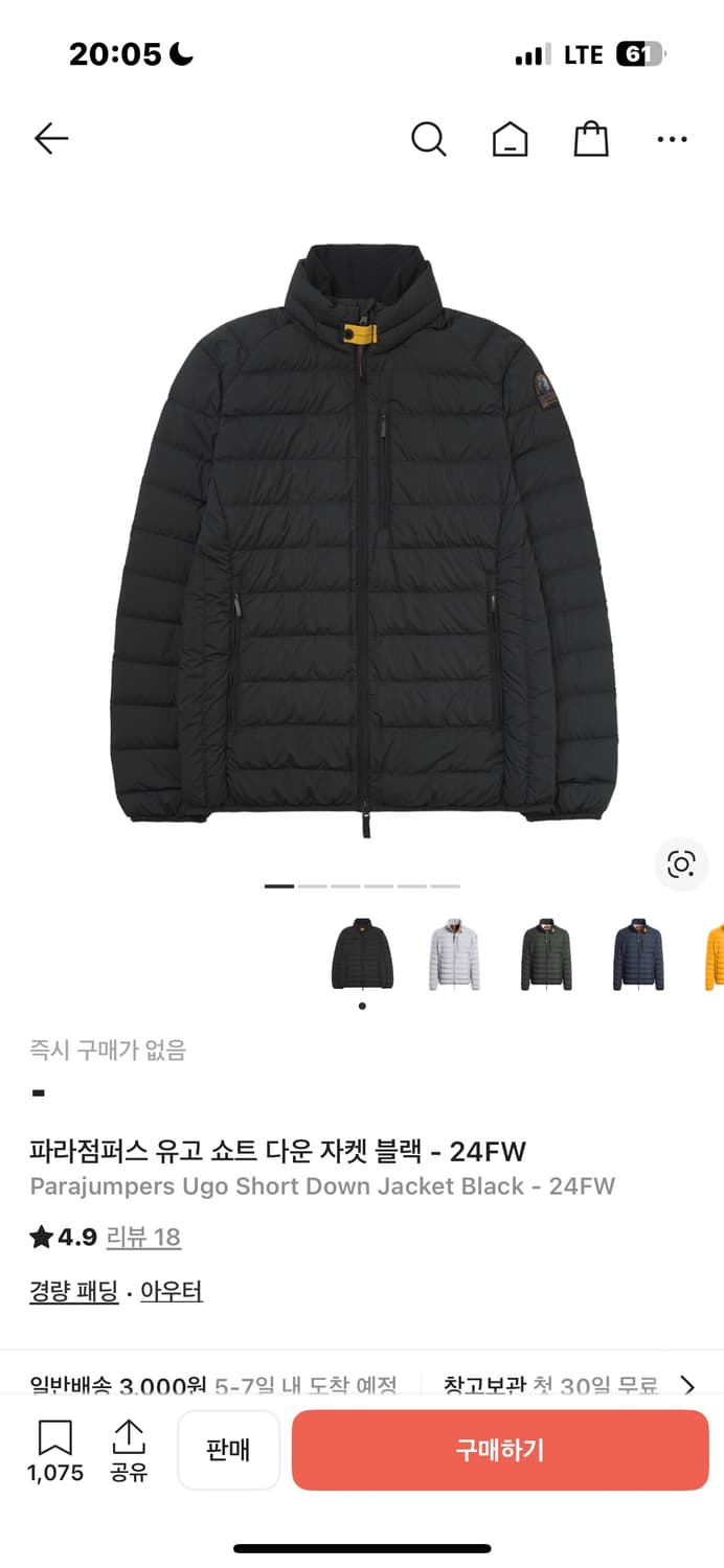 파라점퍼스 유고 경량 자켓 블랙 상품이미지1