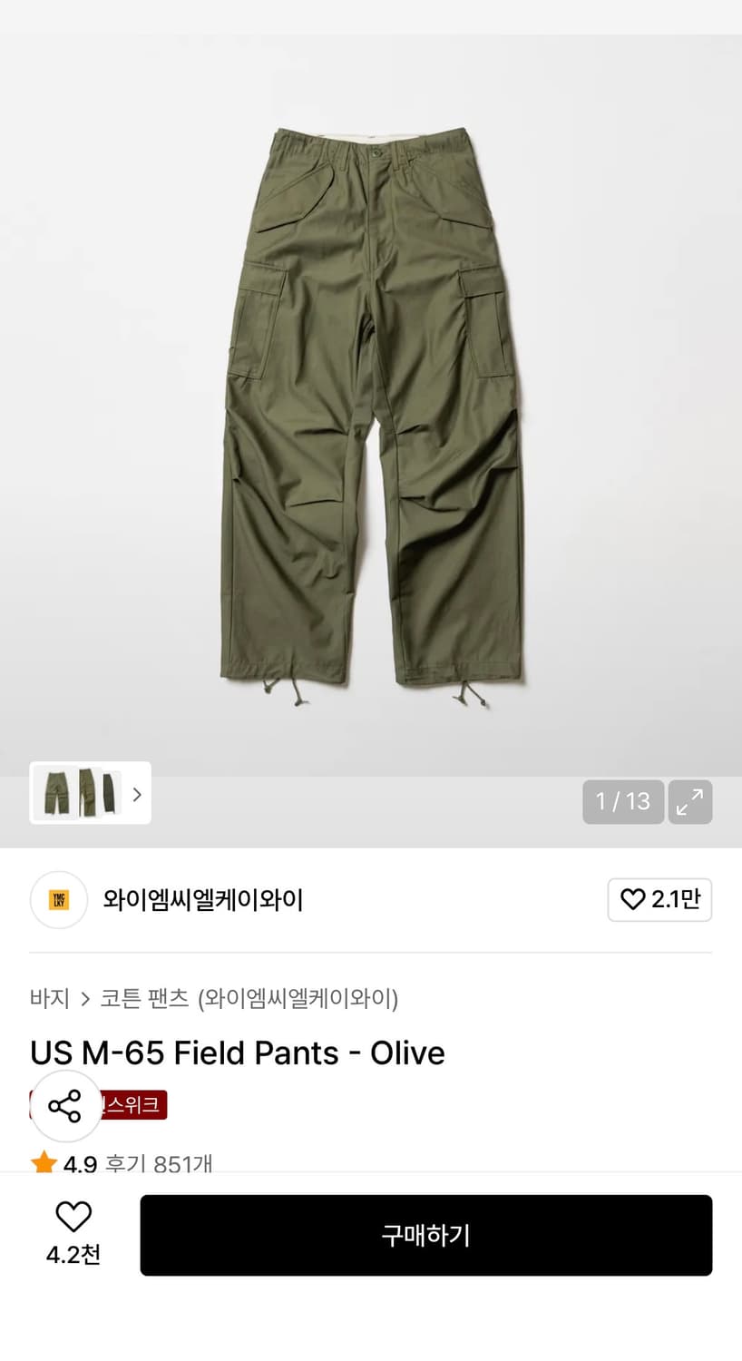 새상품 YMCLKY US M-65 Field Pants - Olive M 상품이미지1