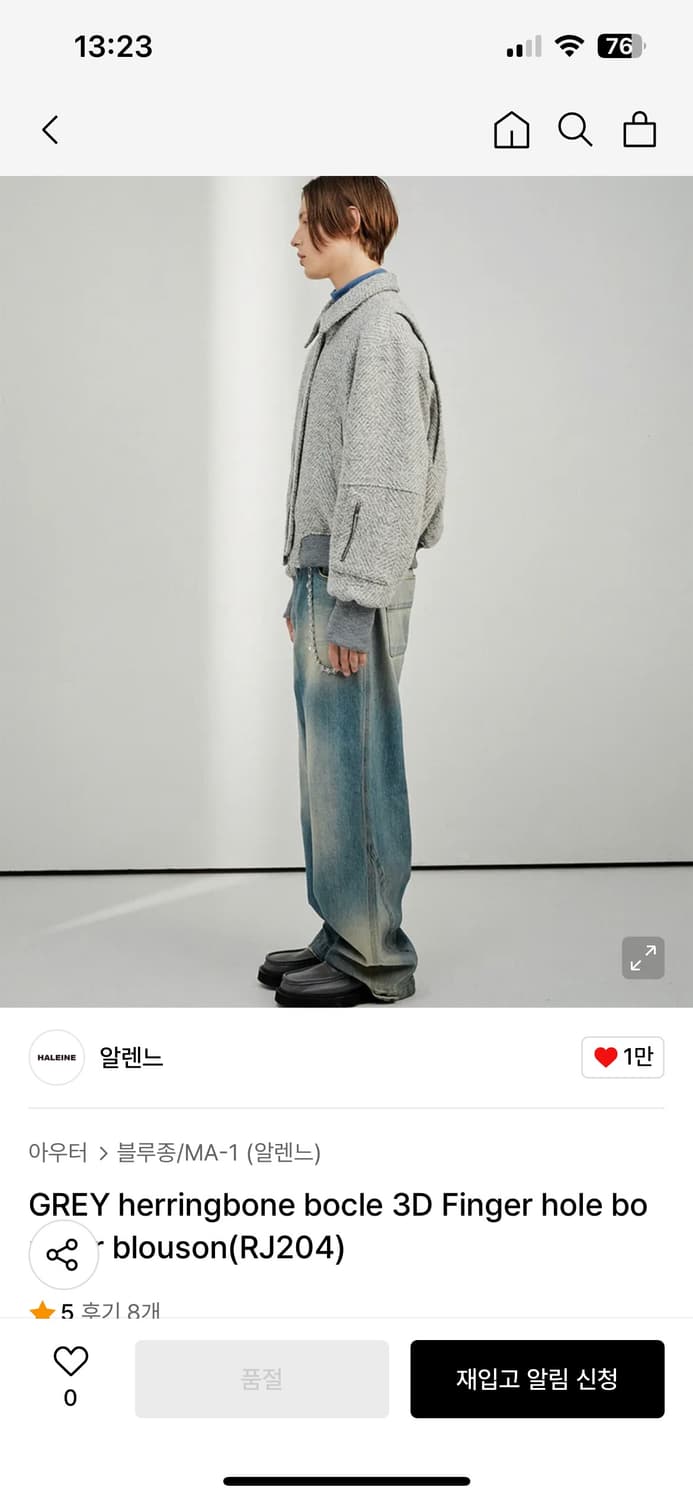 (1,택포)알렌느 봄버 GREY herringbone bocle 팝니다 상품이미지1