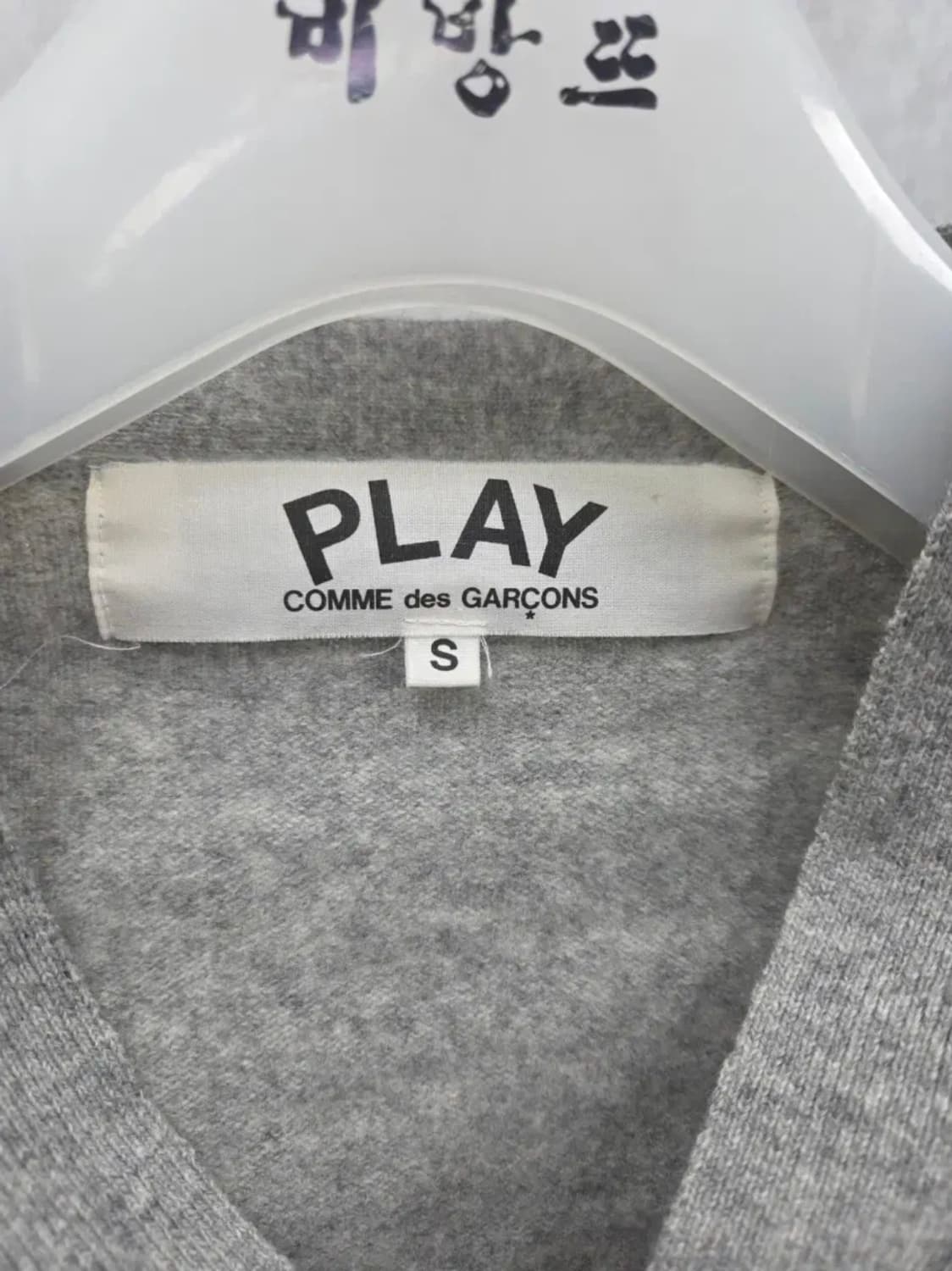 여성 S 꼼데가르송 가디건 상품이미지4