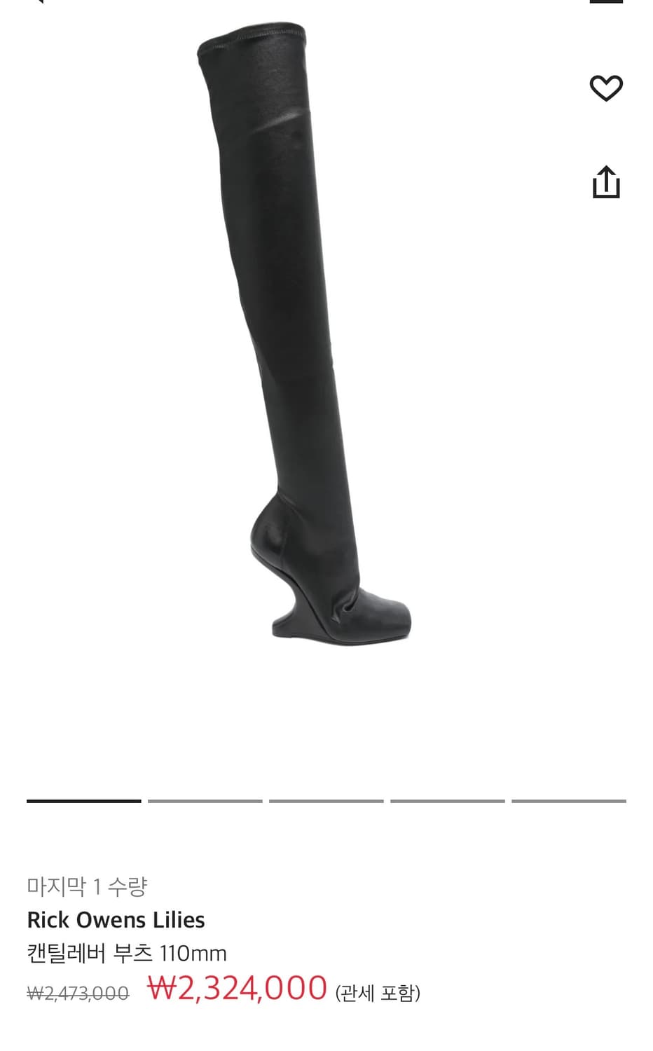 [36]릭오웬스 캔틸레버 스타킹 부츠 상품이미지2