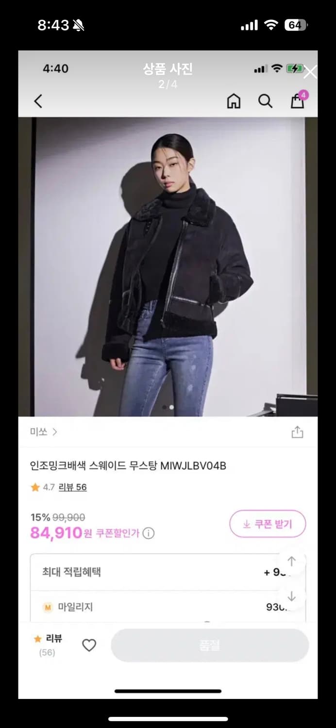 미쏘 무스탕 블랙  상품이미지2