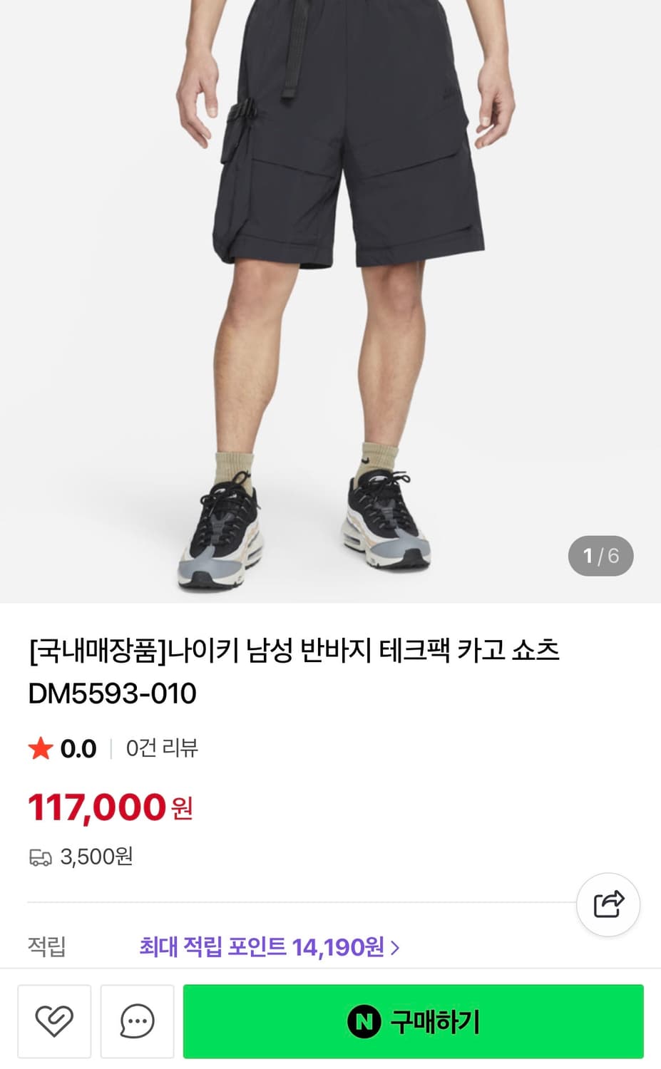 [XL]나이키 테크팩 카고 우븐 반바지/블랙 상품이미지2