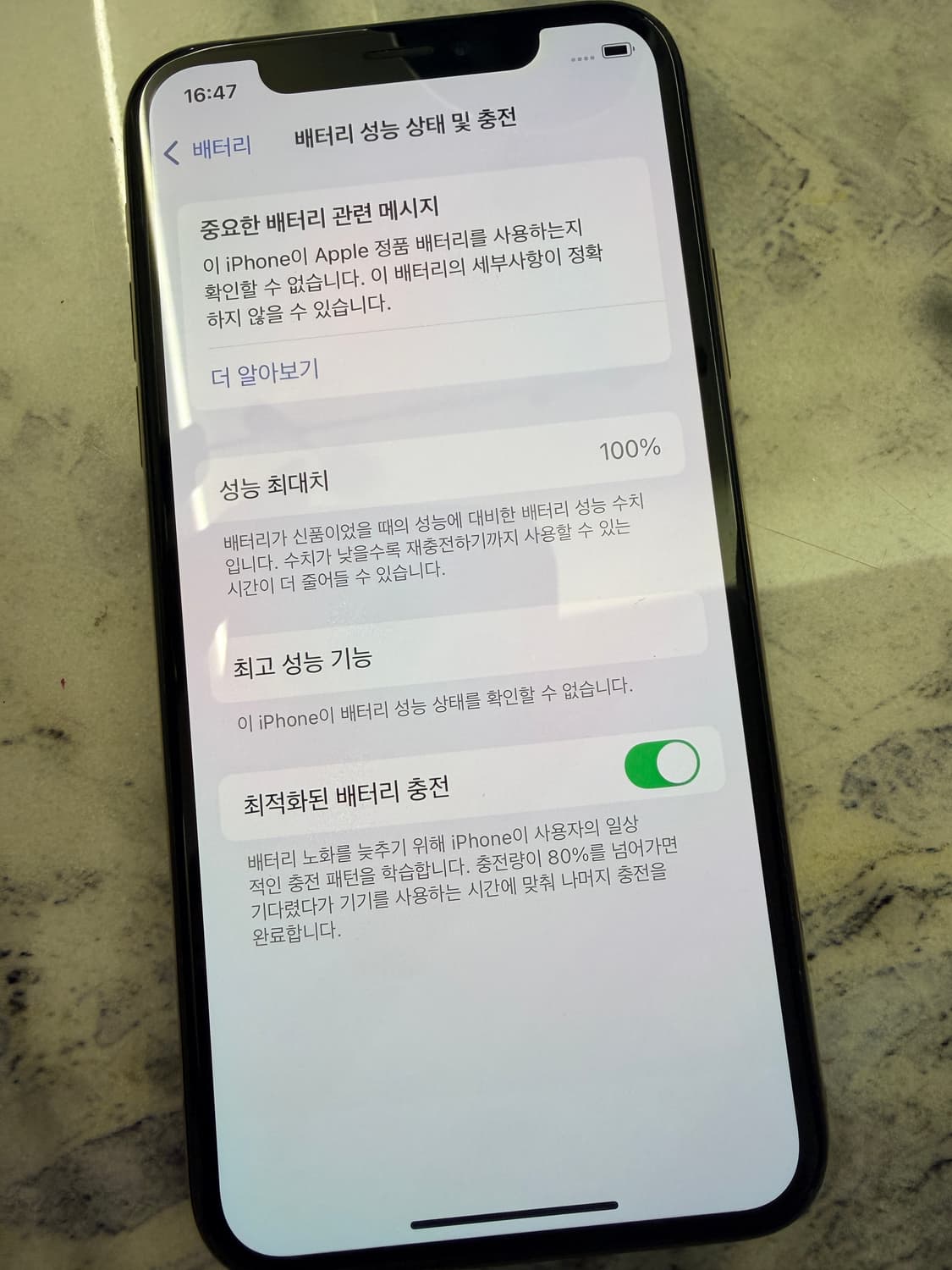 Xs 256기가 배터리100 상품이미지5