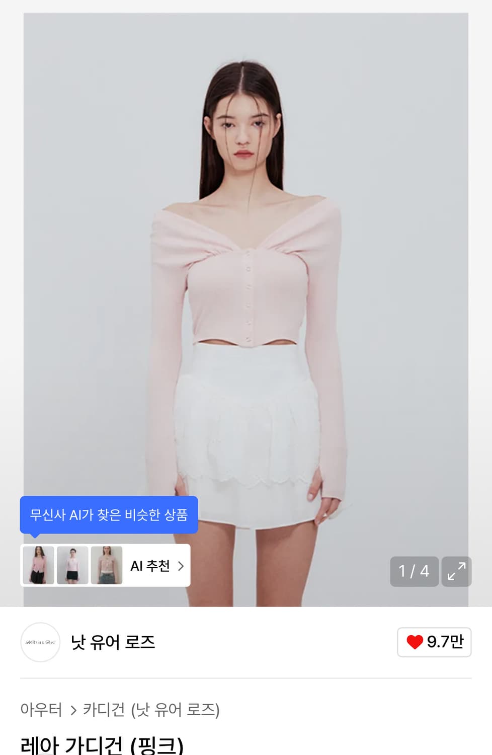 낫유어로즈 레아 가디건 상품이미지1