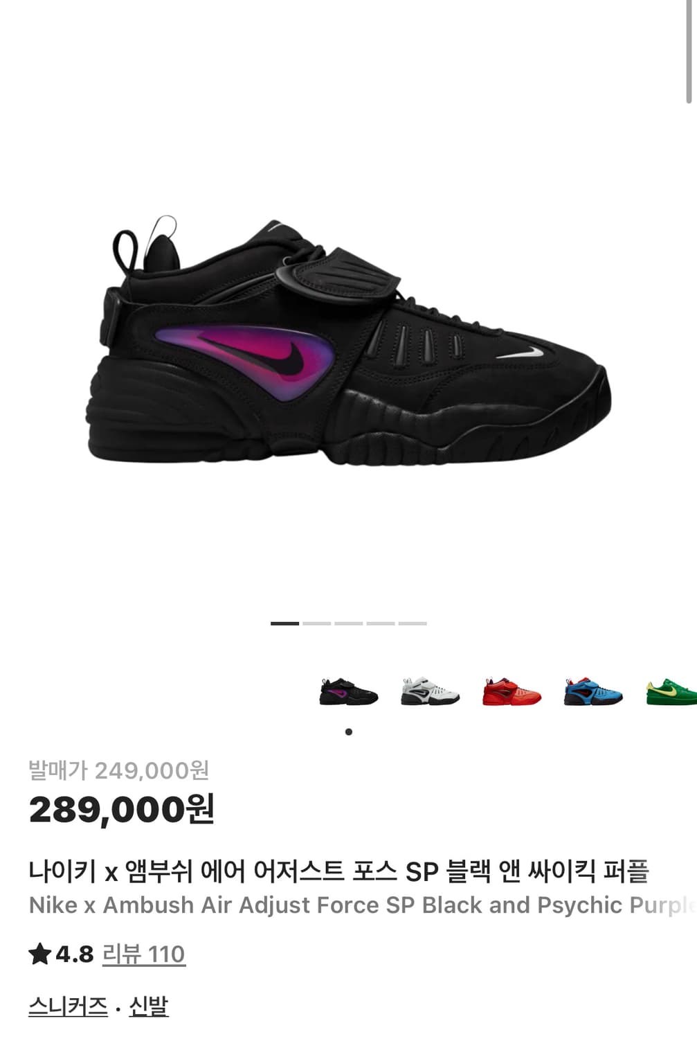 나이키 x 앰부쉬 에어 어저스트 포스 SP 블랙 앤 싸이킥 퍼플 상품이미지1