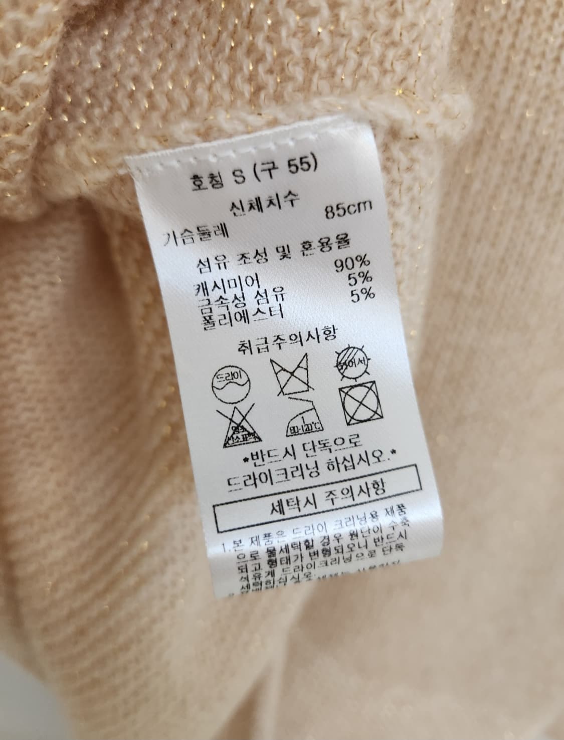 GOBI 고비 메탈릭 케시미어 니트 S사이즈 상품이미지5