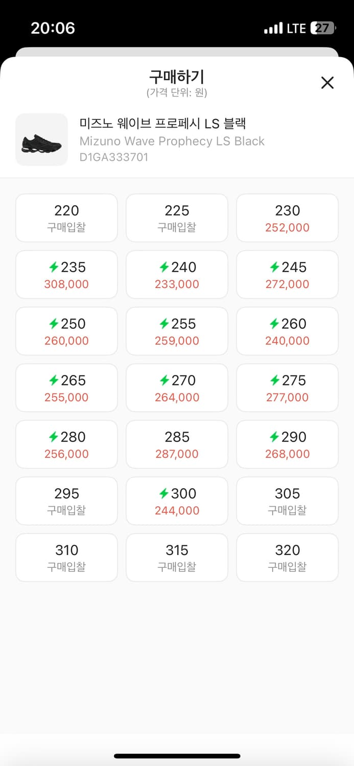 미즈노 웨이브 프로페시 LS 상품이미지2