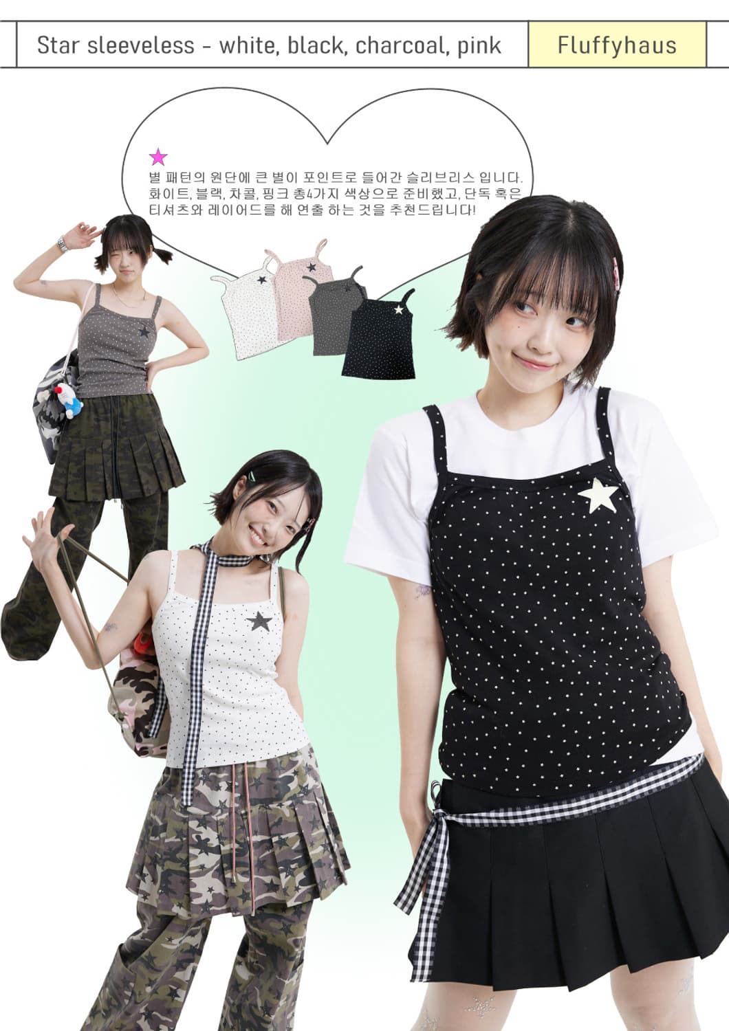 fluffyhaus 플러피하우스 버니 보트넥 티셔츠, 스타 슬리브리스 상품이미지4