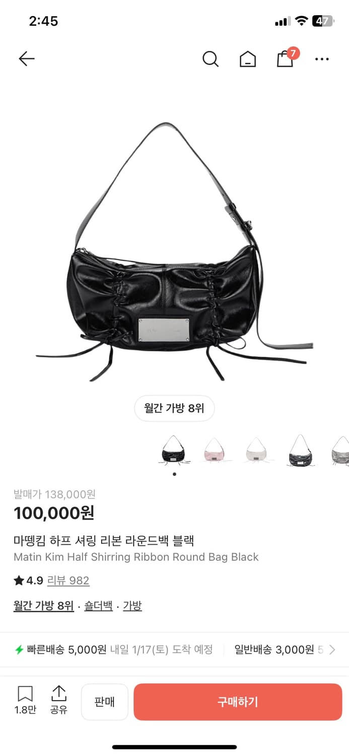 마뗑킴 리본 셔링백  상품이미지1