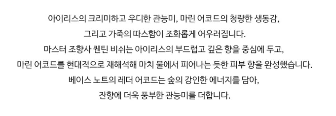 겐조 옴므 인디고 오드퍼퓸 110ml 상품이미지4