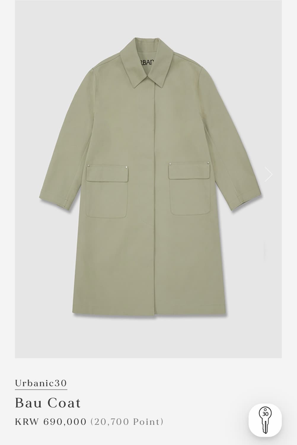 얼바닉30 바우 코트 상품이미지5