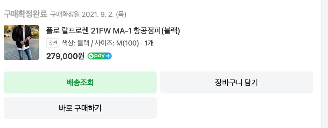 폴로 랄프로렌 MA-1 항공점퍼(블랙) 상품이미지8