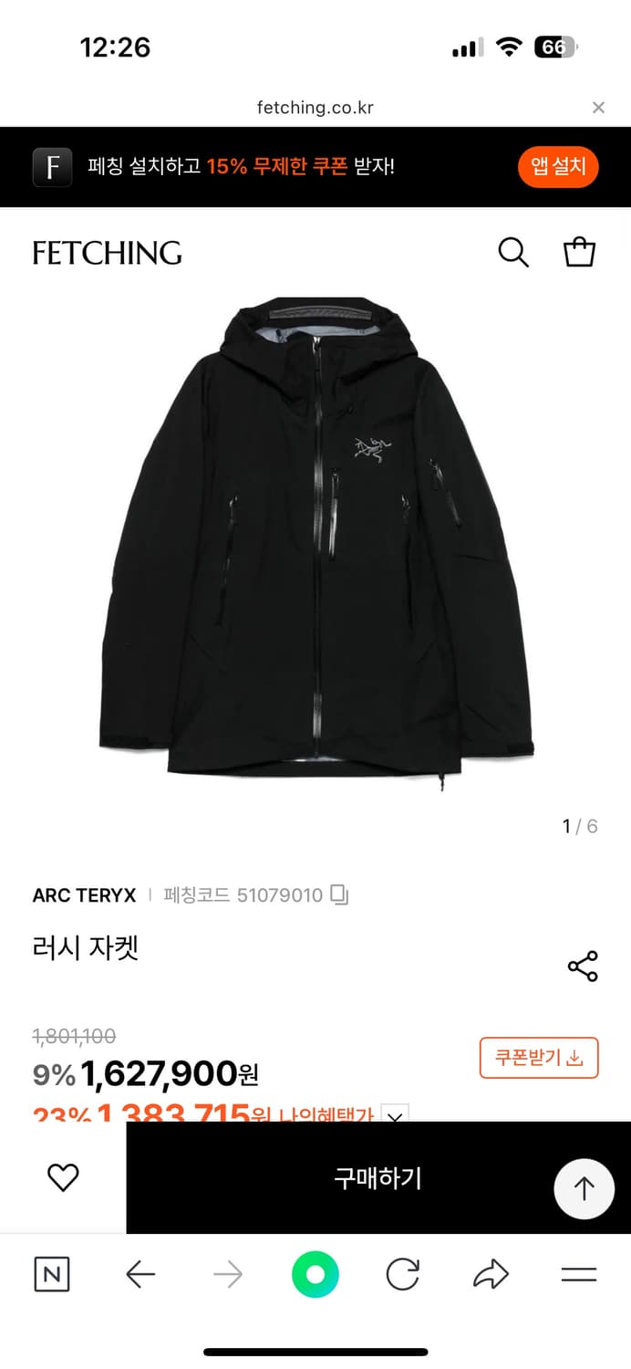 아크테릭스 러쉬 자켓  상품이미지1