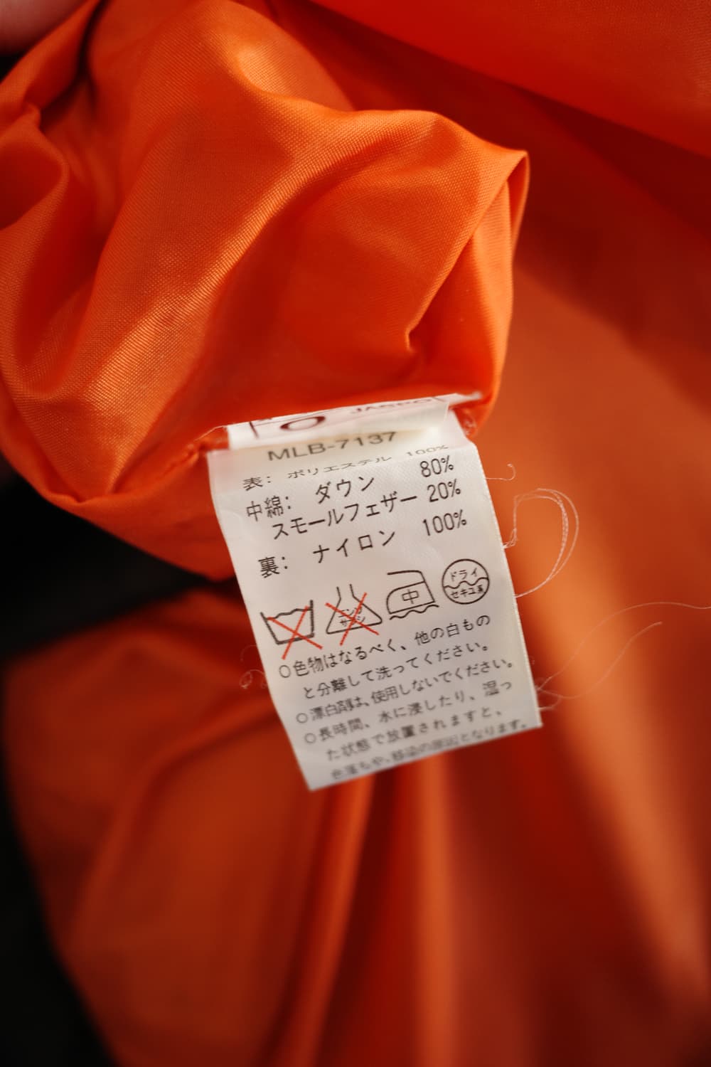 MLB 뉴욕 메츠 다운 푸퍼패딩 상품이미지9