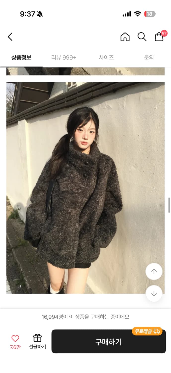 뽀글이 퍼자켓 브라운 상품이미지1