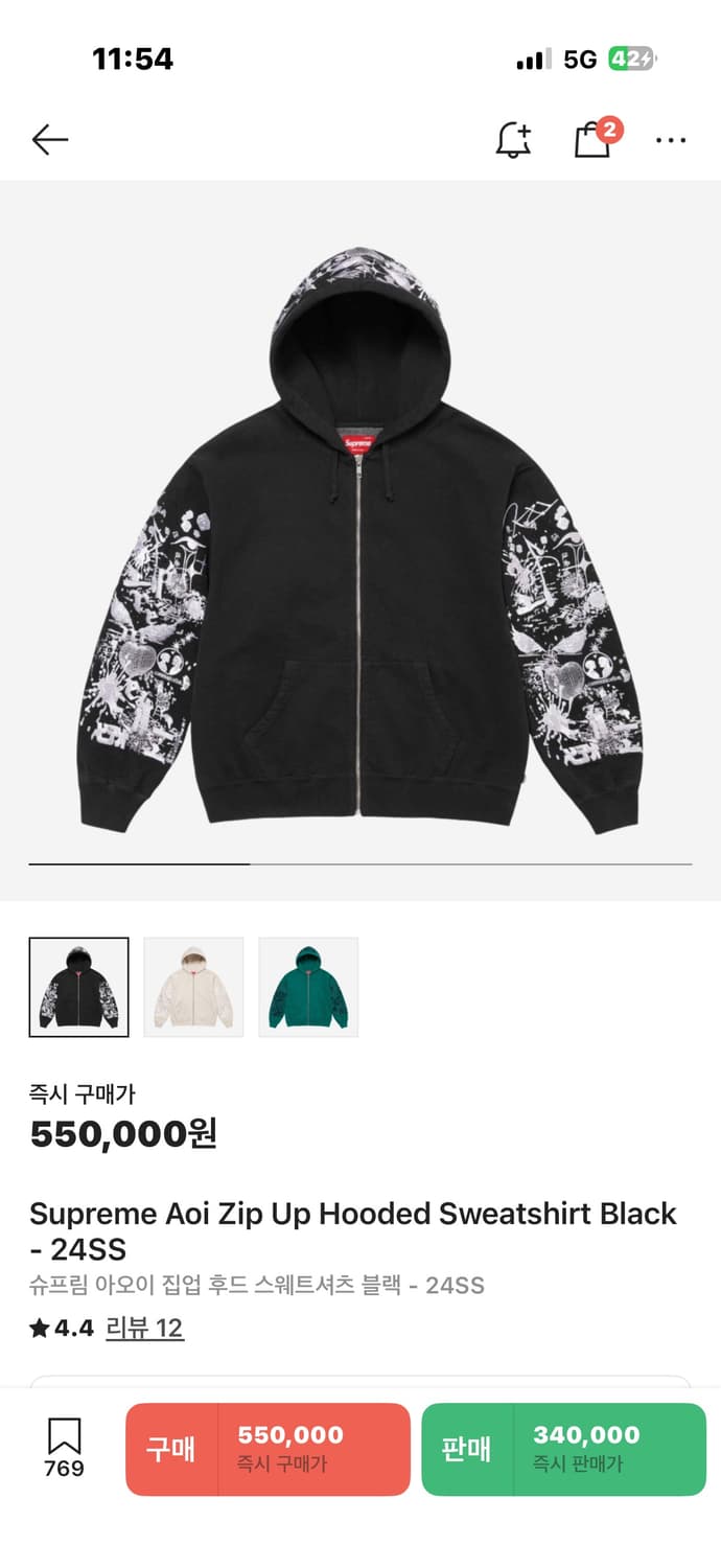 Aoi Zip Up Hooded Sweatshirt Black 상품이미지7