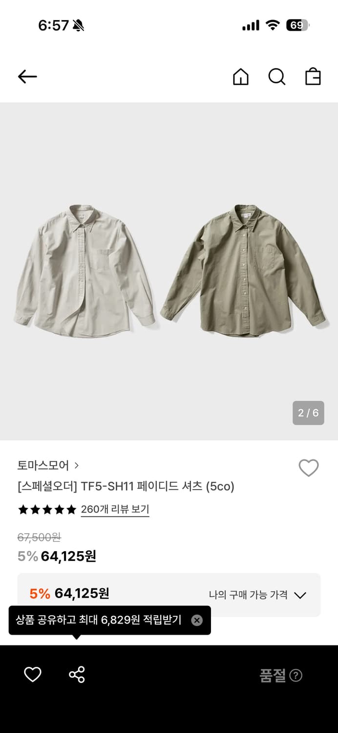 토마스모어 페이디드 셔츠 다크스노우 L(100) 상품이미지4