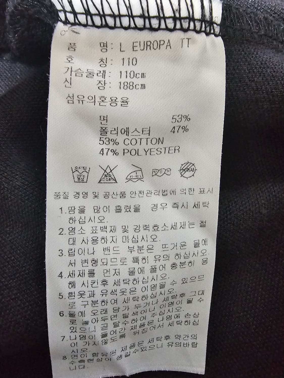 아디다스 유로파 져지 트랙탑 블랙 검정 110 상품이미지4