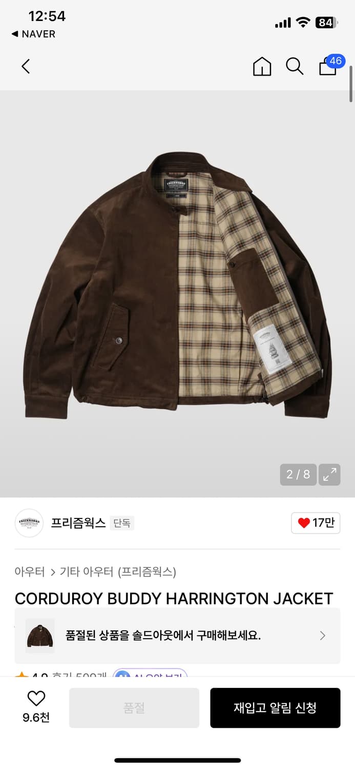 프리즘웍스 코듀로이 버디 헤링턴 자켓 L 상품이미지1