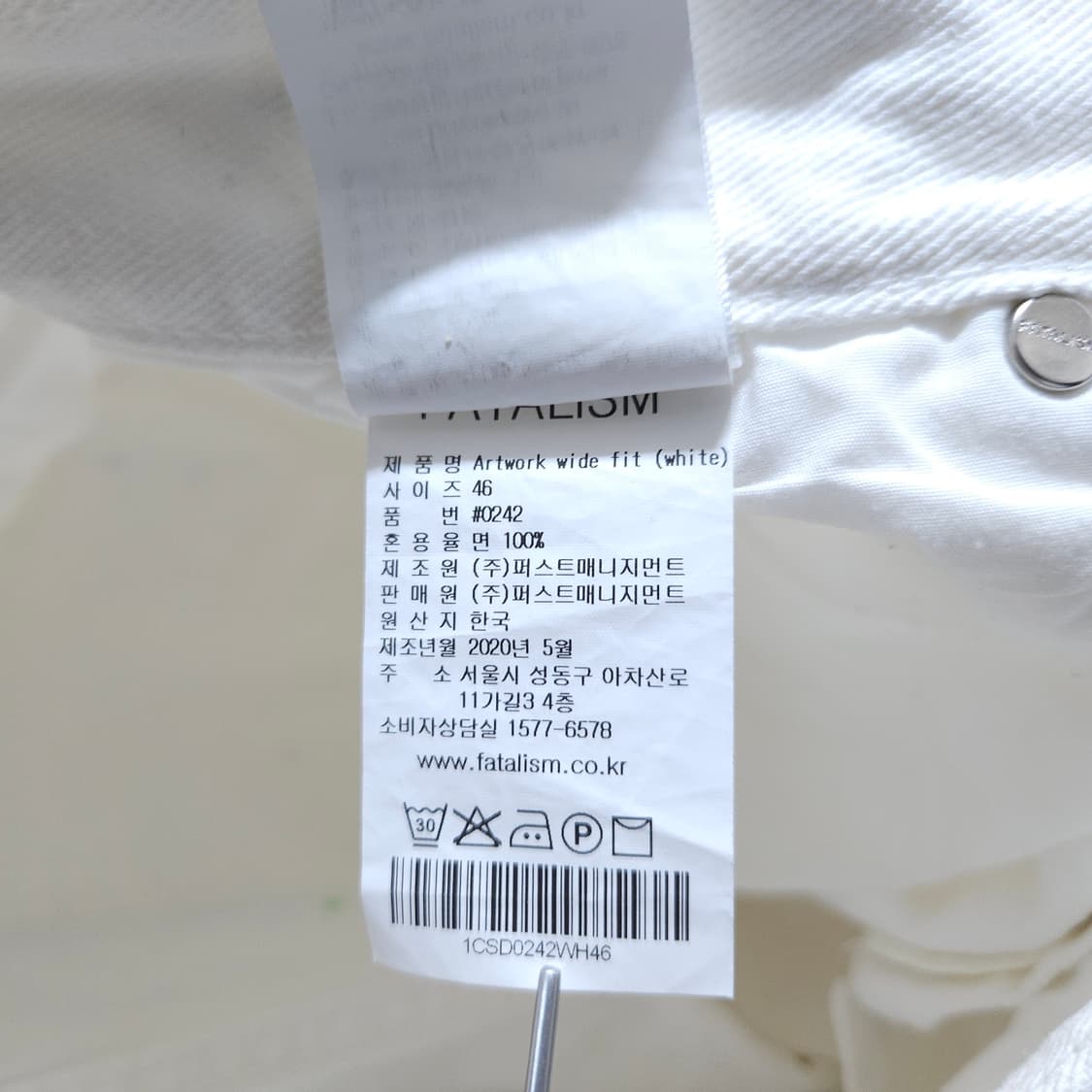 페이탈리즘)30(46) 남자 아트워크 와이드핏 화이트진 / 왕눈이 상품이미지7