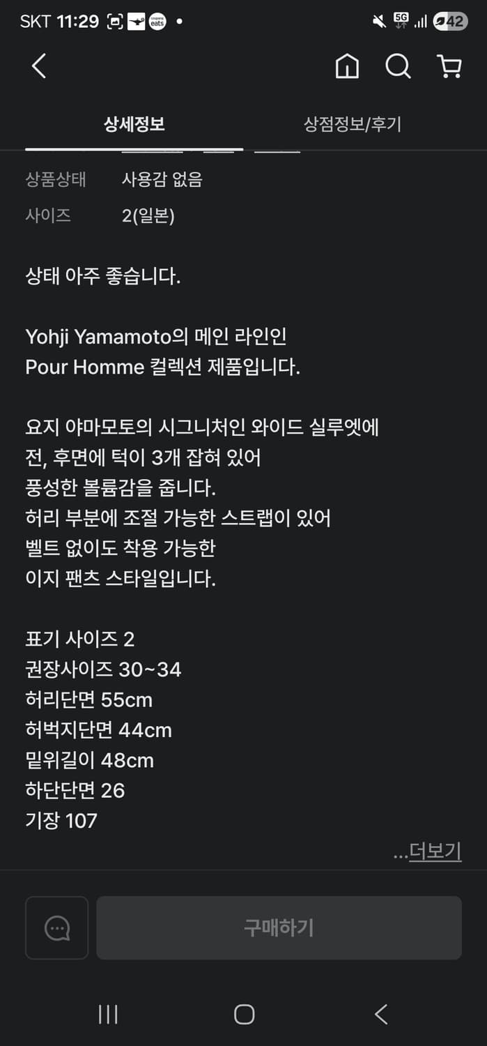 요지 야마모토 16FW 벌룬 팬츠 2사이즈 상품이미지6