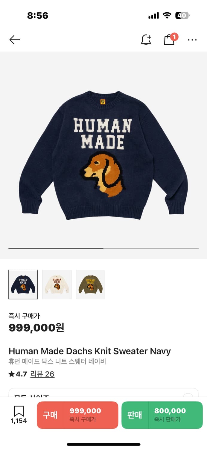 휴먼메이드 닥스 니트XL 상품이미지1