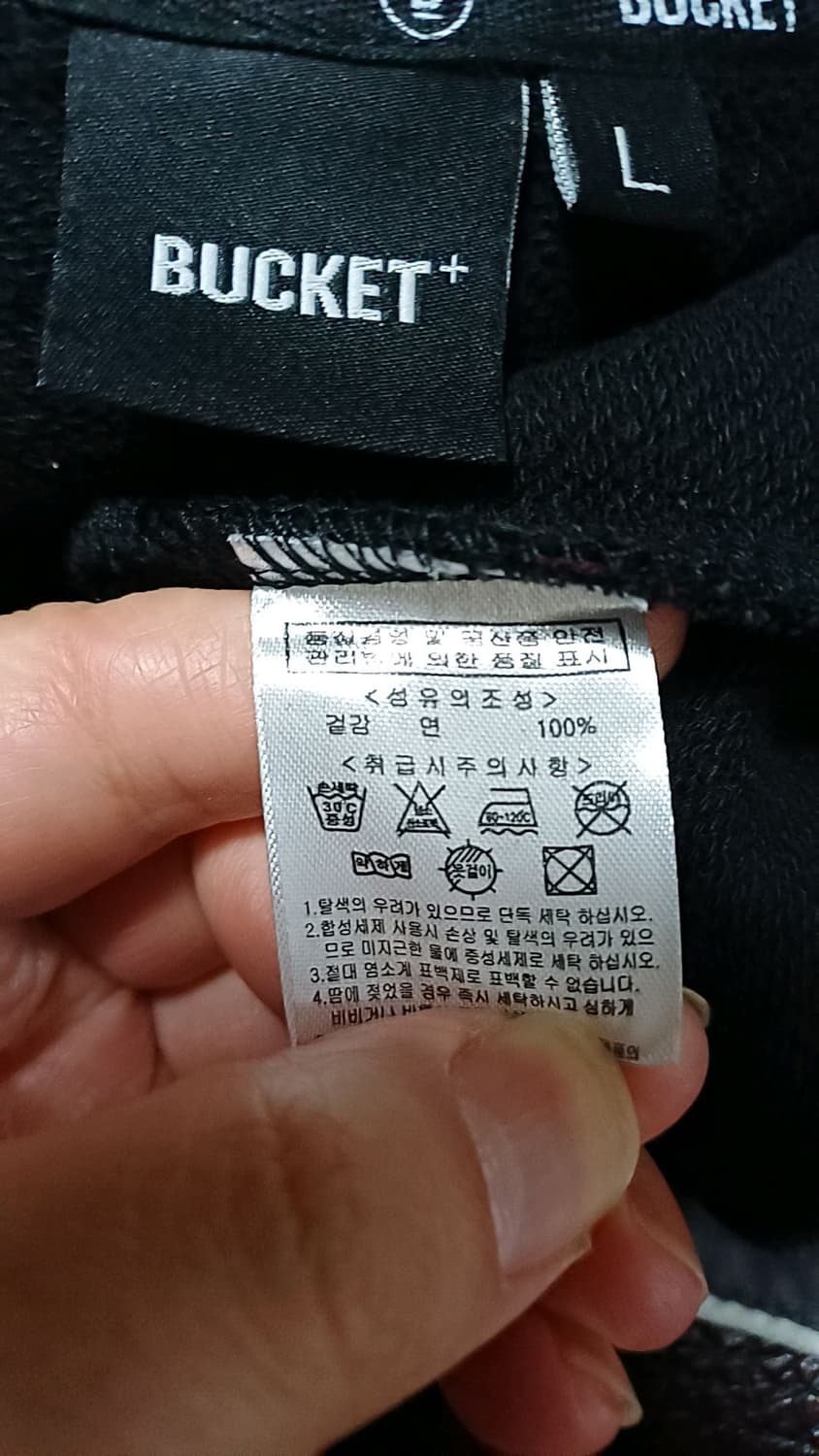 버킷 맨투맨 105 가슴57 기장70 상품이미지4