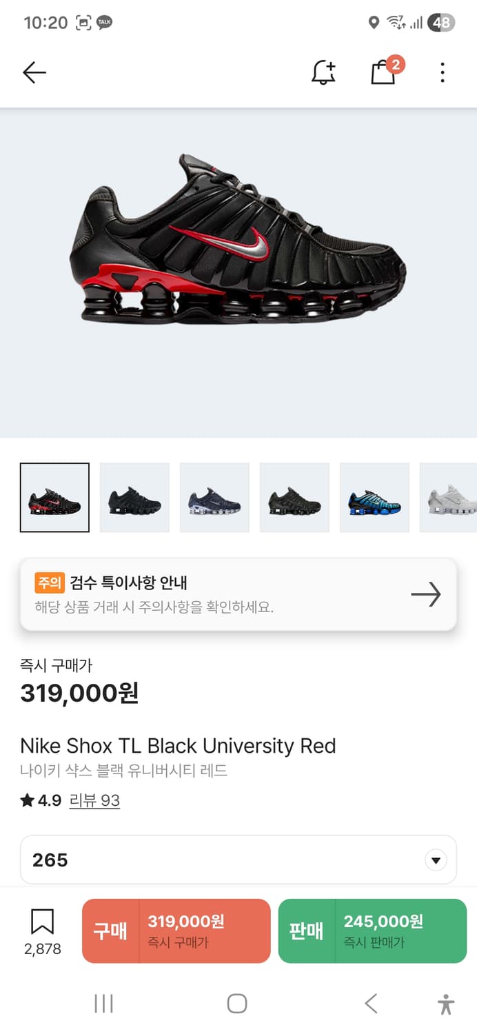 나이키 샥스 블랙 유니버시티 레드 265사이즈, 발볼러 라 30분 신음 상품이미지9