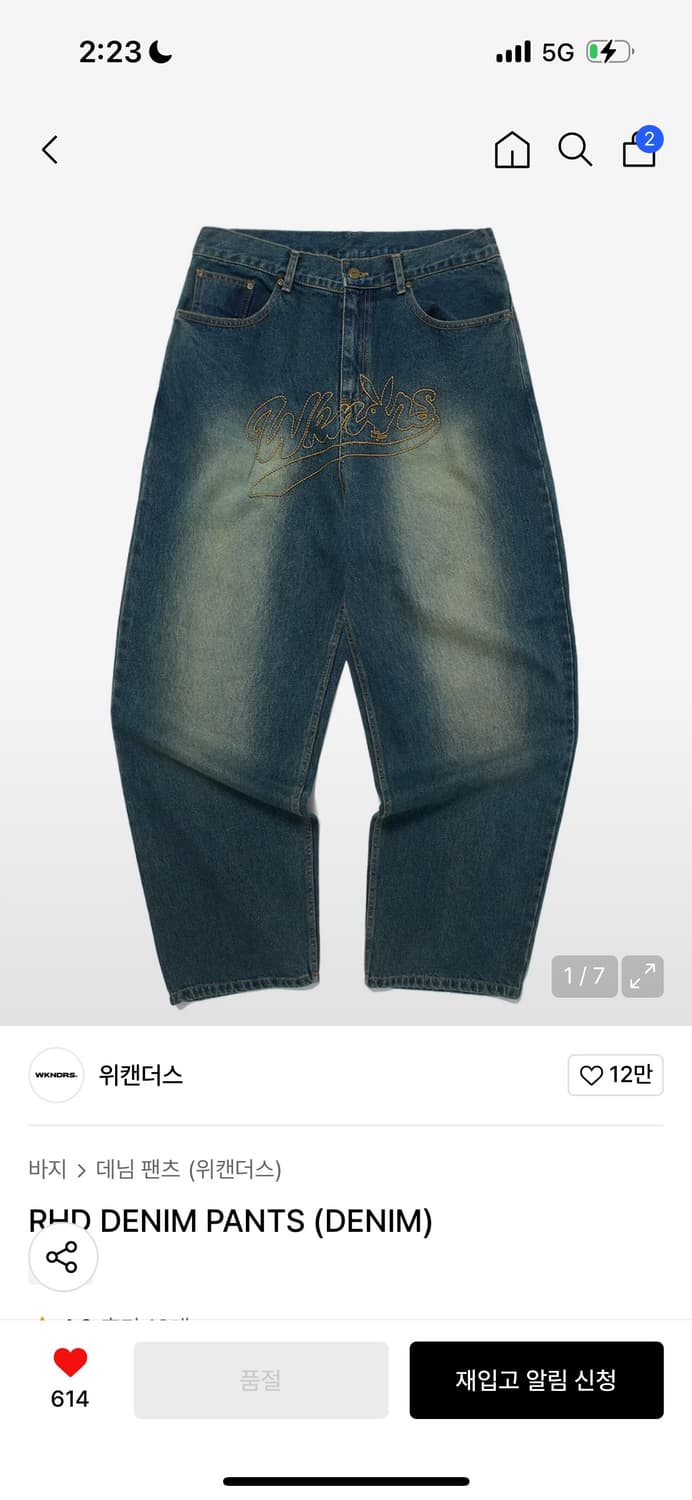 위캔더스 데님팬츠 상품이미지1