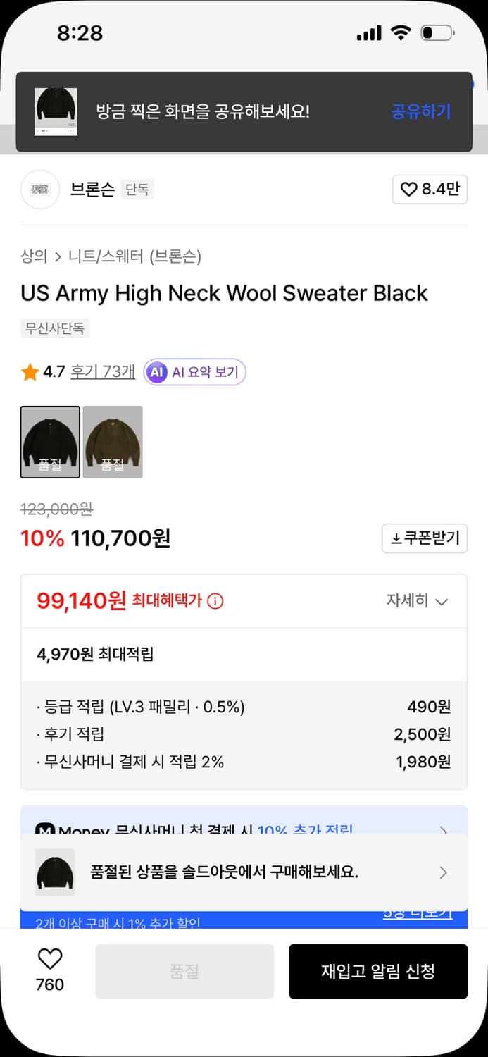 US Army High Neck Wool Sweater Black 42 상품이미지2