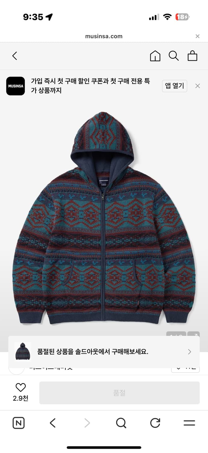 디스이즈네버댓 후디집업 스웨터 상품이미지1