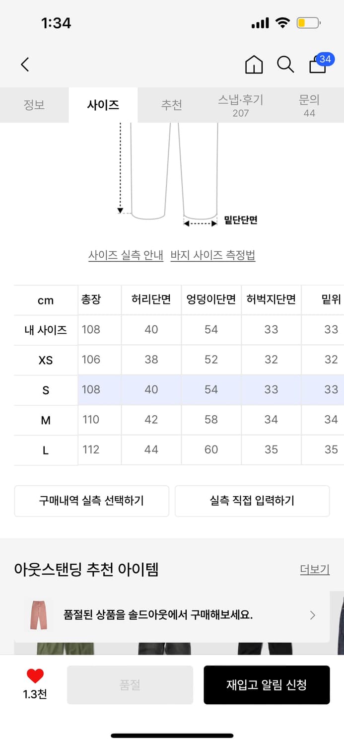 아웃스텐딩 핑크 코튼팬츠 상품이미지3