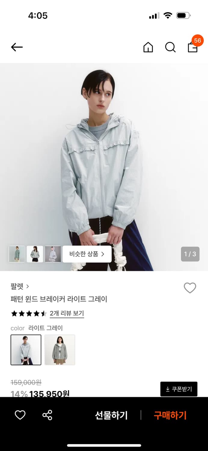 fallett 팔렛 바람막이 상품이미지1